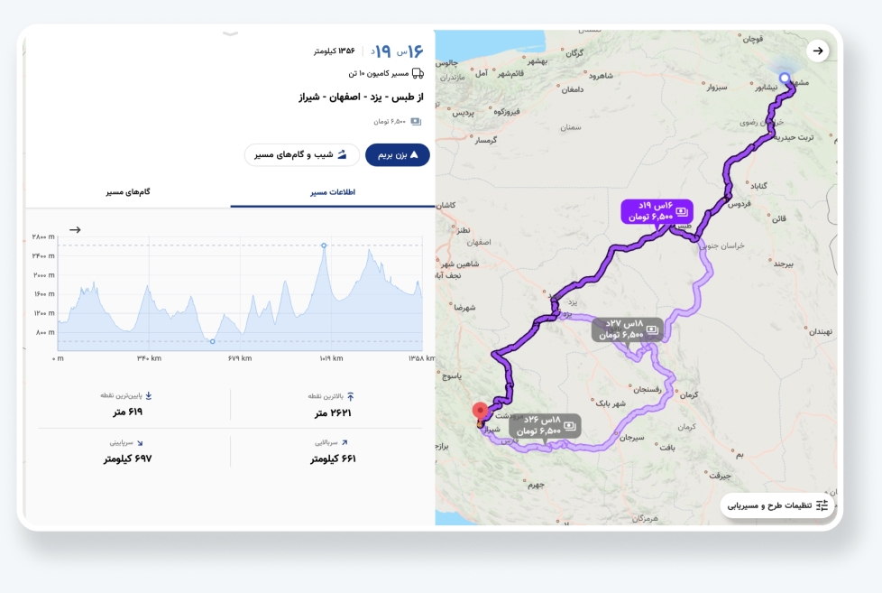 Truck App showcase