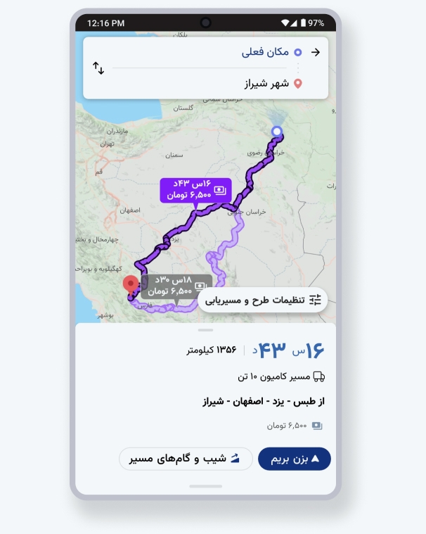 Truck App showcase